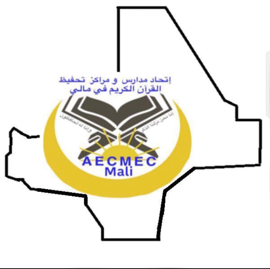 إتحاد مراكز وحلقات تحفيظ القرآن الكريم في مالي